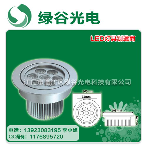 LED大功率天花灯,LED灯具